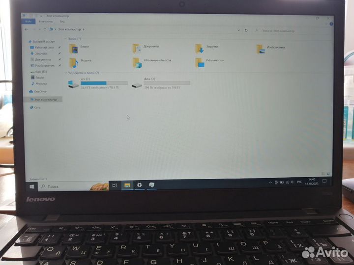 Lenovo Thinkpad T450s