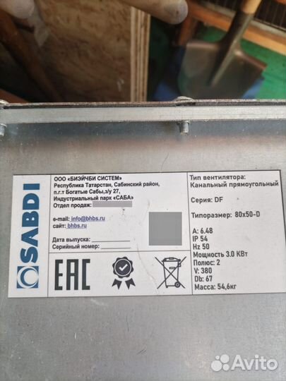 Вентилятор канальный Sabdi