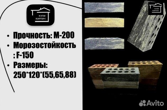 Кирпич облицовочный