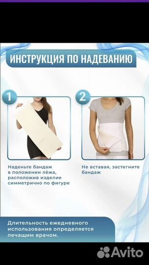 Бандаж послеоперационный