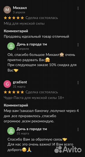 Золотой чудо мед XXL