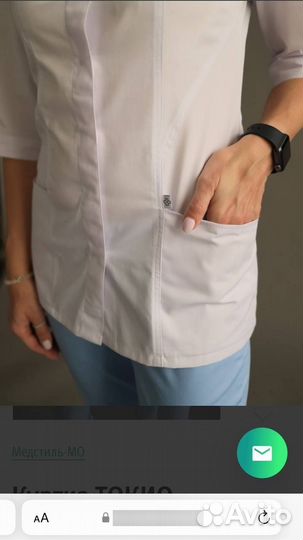 Медицинский костюм женский 46 48