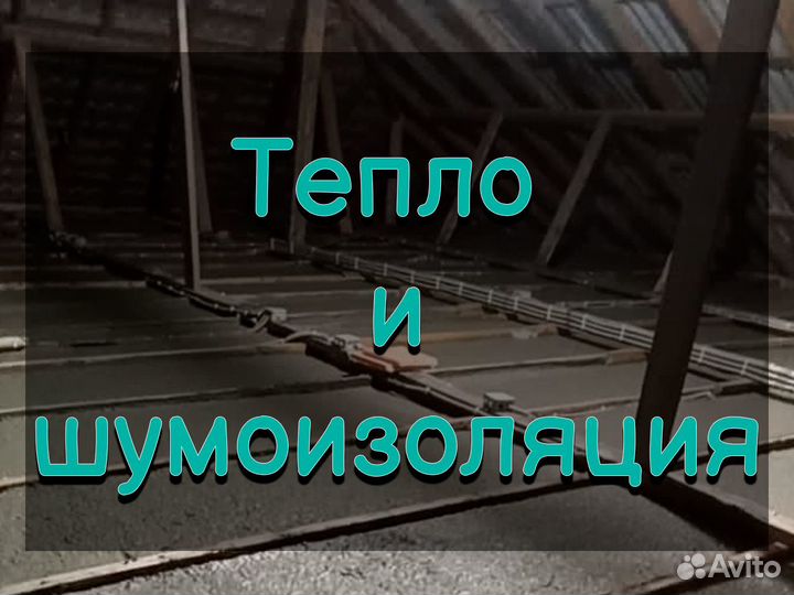 Утепление пенобетоном