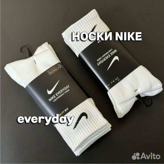 Носки nike everyday