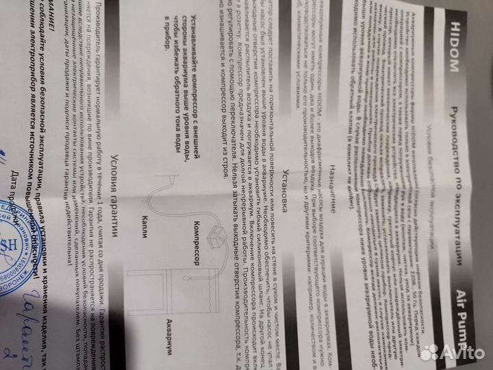 Компрессор насос для аквариума