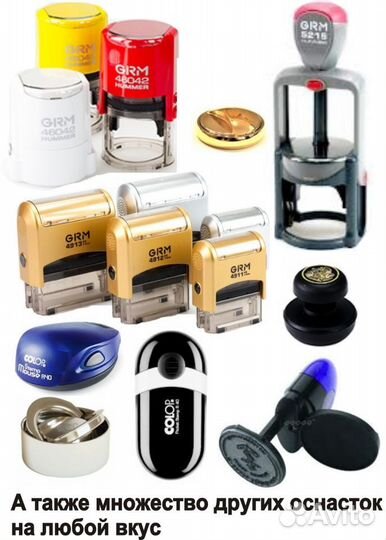 Изготовление печатей, штампов, факсимиле