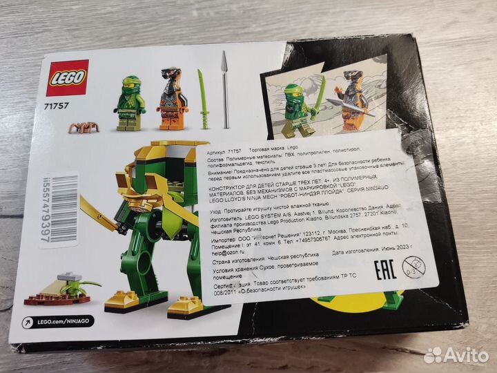 Lego Ninjago 71757 Lloyd's Ninja Mech