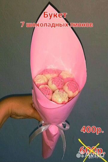 Бесплатная Доставка, Букет, Цветы, Клубника, Шокол