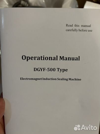 Индукционный запайщик