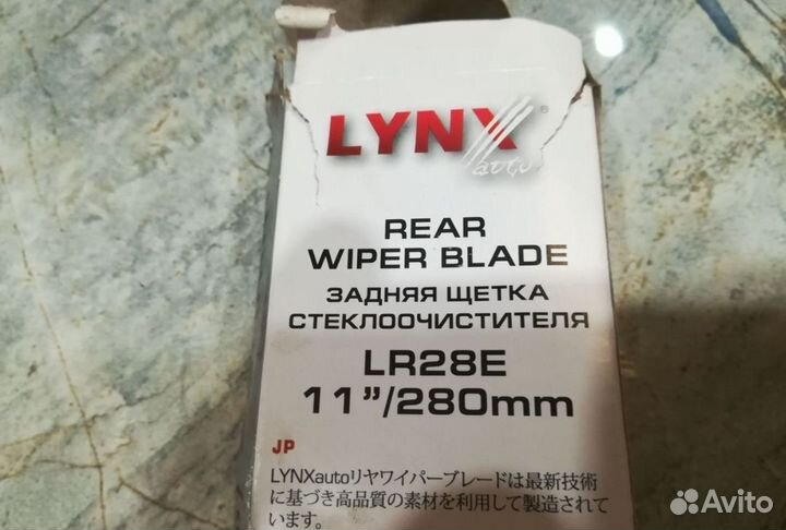 Щетка стеклоочистителя задняя, 280 мм lynx