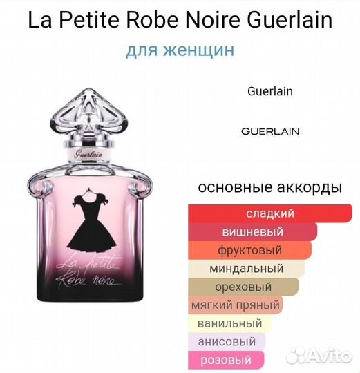 Маленькое черное платье