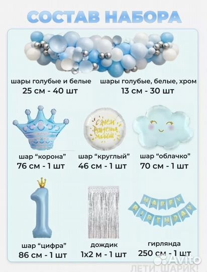 Декорации для праздника