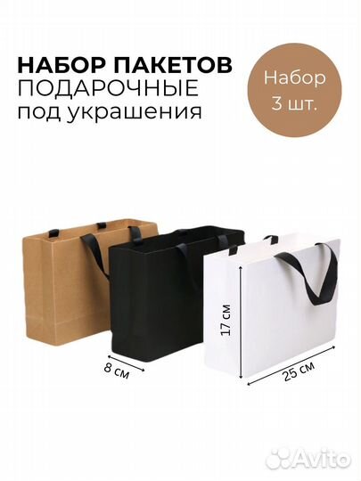 Пакеты подарочные под украшение цвет белый, 10 шт