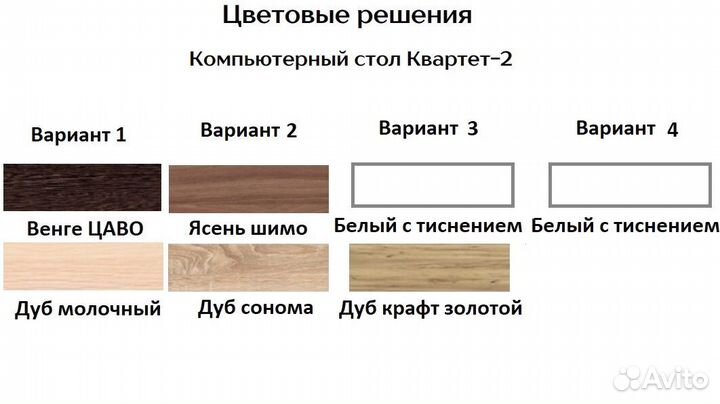 Компьютерный стол Квартет 2 крафт