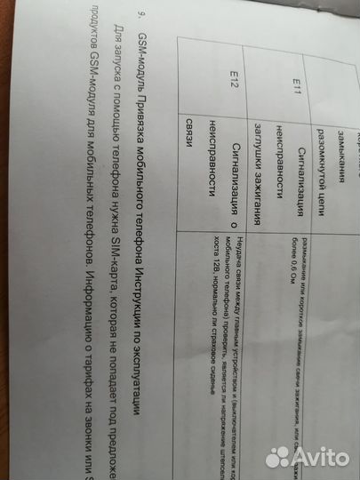 Бинар 5s бензин