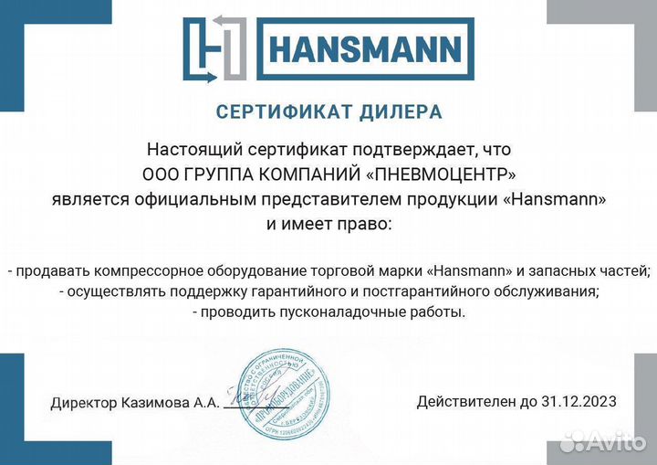 Винтовой компрессор 5,5 кВт Hansmann в наличии