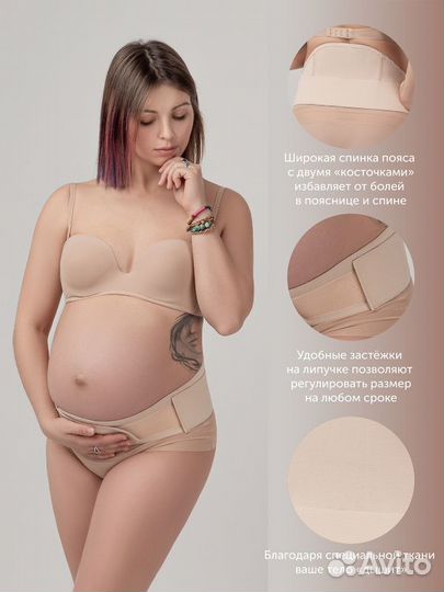 Бандаж До- и Послеродовый. Пояс-Корсет
