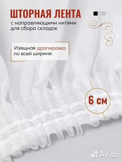 Тюль вуаль, тюль сетка 5м, 6м