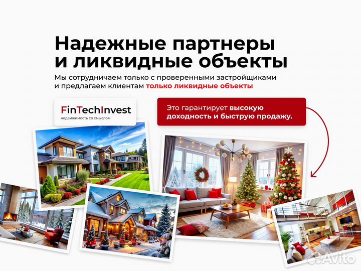 Франшиза агентство по недвижимости под ключ