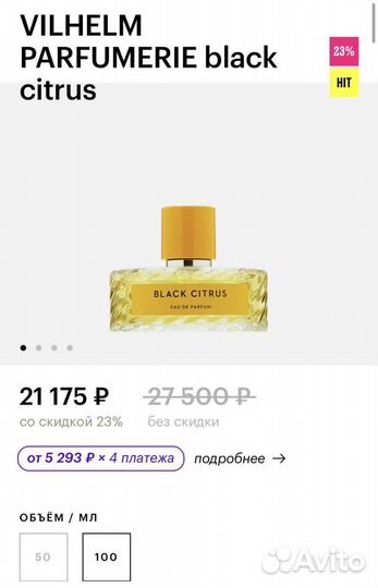 Парфюмерная вода Vilhelm parfumerie black citrus