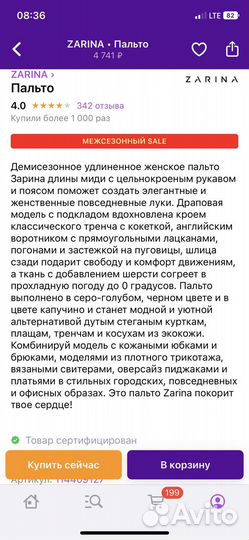 Пальто женское