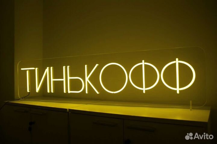 Световые вывески, обьемные буквы, неоновые вывески