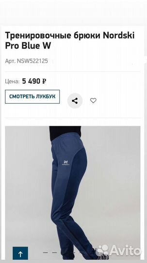 Тренировочный комплект Nordski Pro Pearl Blue W