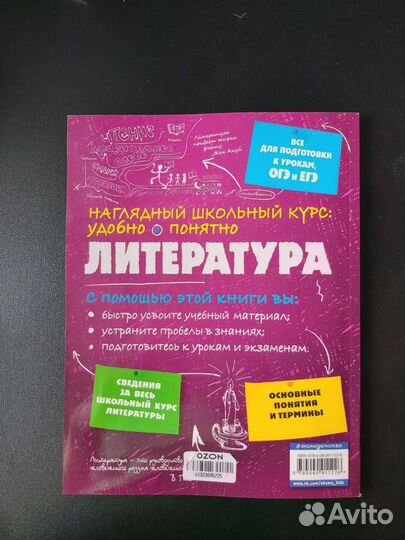 Учебники для подготовки к егэ и огэ
