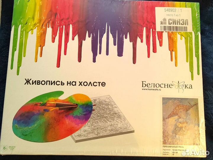 Картина по номерам 40*50, Переливчатый трель