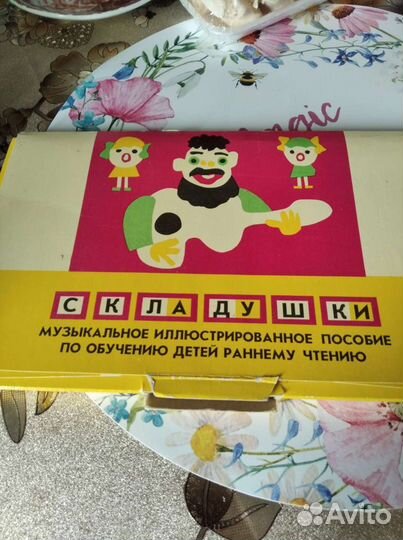 Настольная игра- пособие для раннего чтения