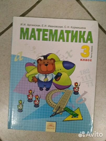 Учебники по математике