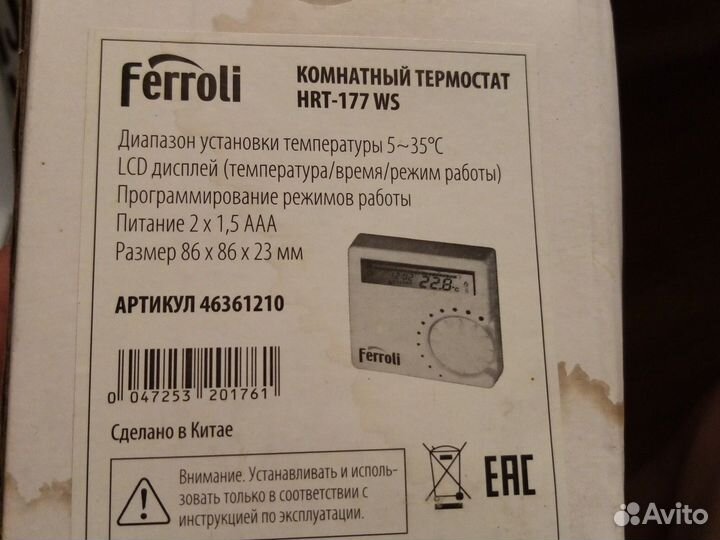 Комнатный термостат для газового котла