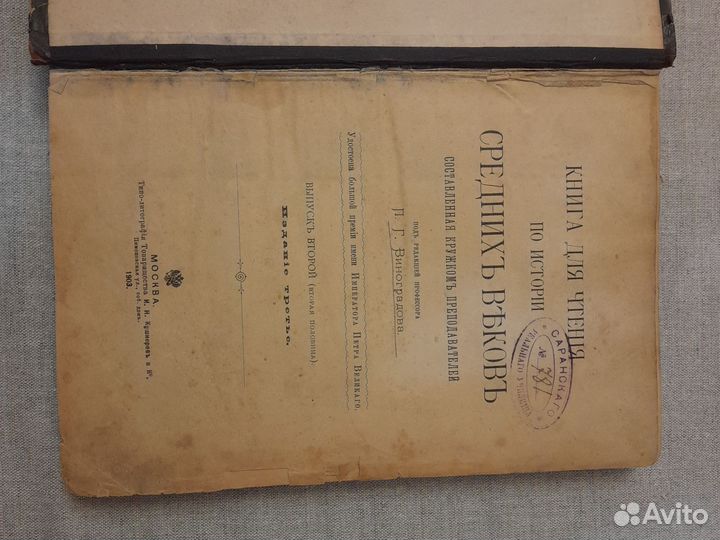 Старинные антикварные книги