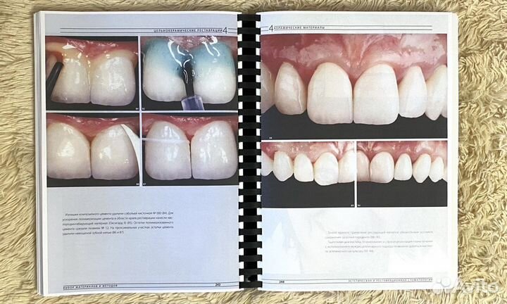 Эстетическая И реставрационная стоматология