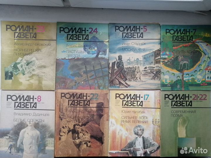 Выпуски журнала «Роман-Газета»