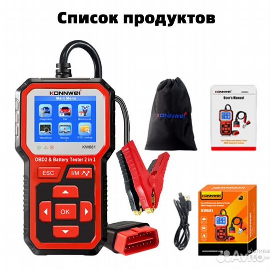 Диагностический сканер OBD II Konnwei KW681