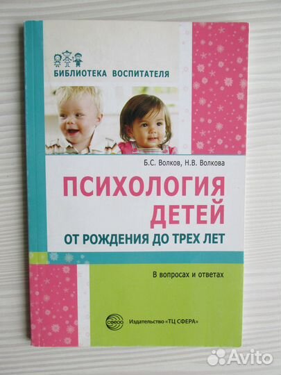 Учебники по психологии