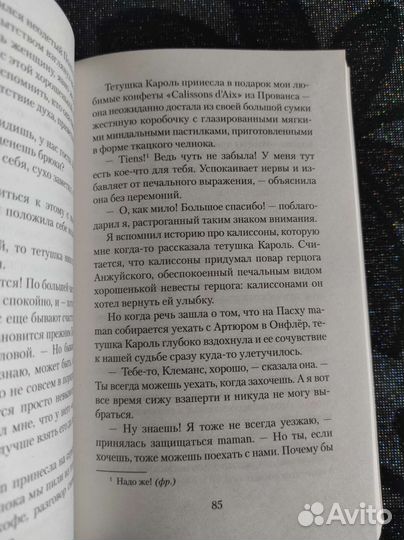 Николя барро Любовные письма с Монмартра