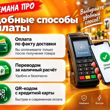 Скидка на Товары Лемана Про до