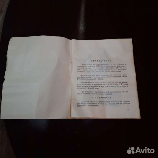 Портативный фотоувеличитель