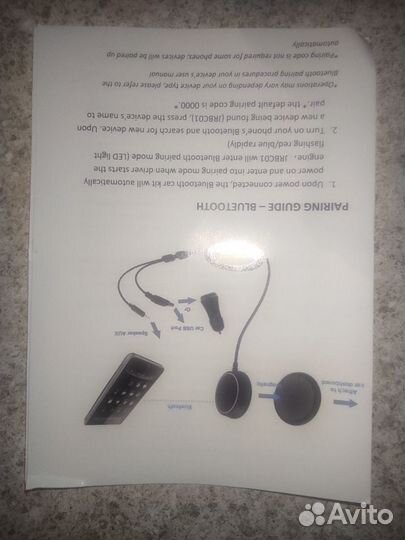 Bluetooth гарнитура