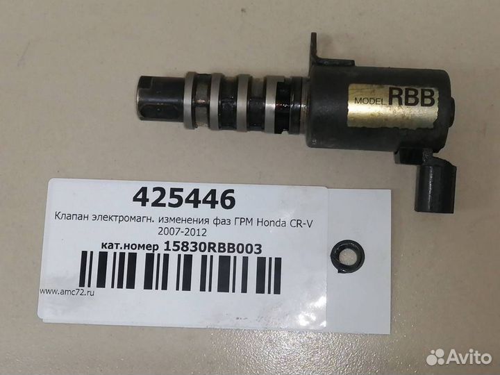 Клапан электромагн. изменения фаз грм Honda CR-V 2