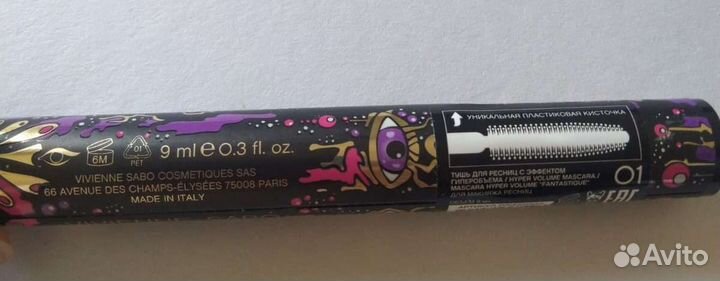 Влагоустойчивая тушь для объёма ресниц