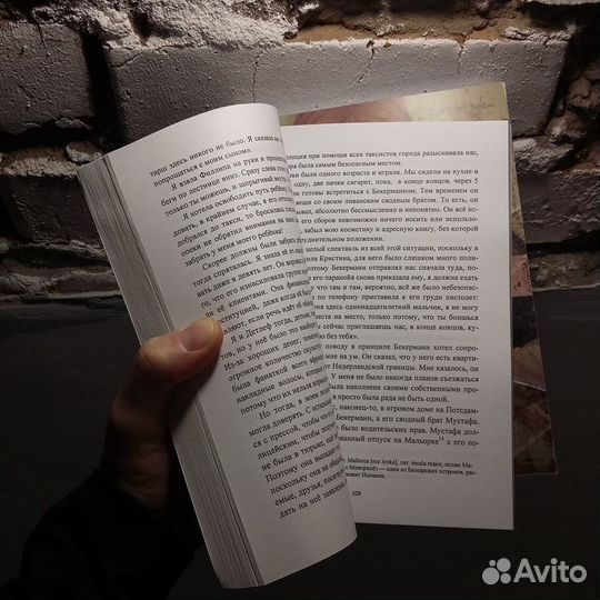 Кристиана Ф - Моя вторая жизнь