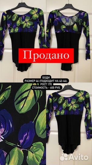 Боди для бальных танцев S-M/ 40-42