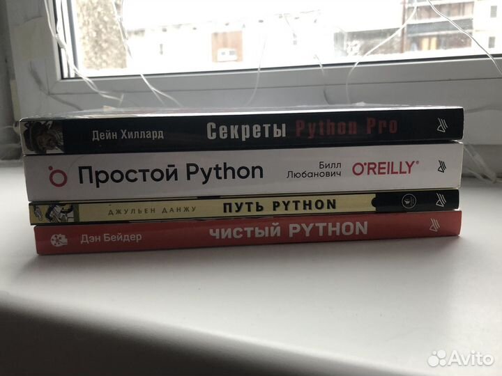 Книги по Python
