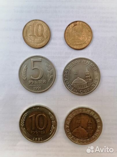 Монеты 1991-1993гг, 1997-2022гг