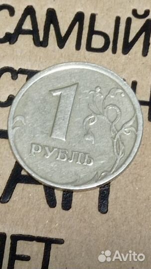 Монета 1 рубль 1997г