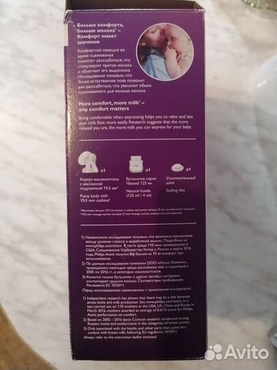 Молокоотсос avent ручной