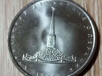 Монета 5 рублей Курильская десантная